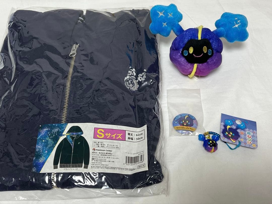 匿名配送/ポケモン コスモッグ グッズ4点セット
