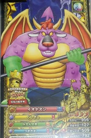 ドラクエ好きな方　バトルスキャナーフルコンプ