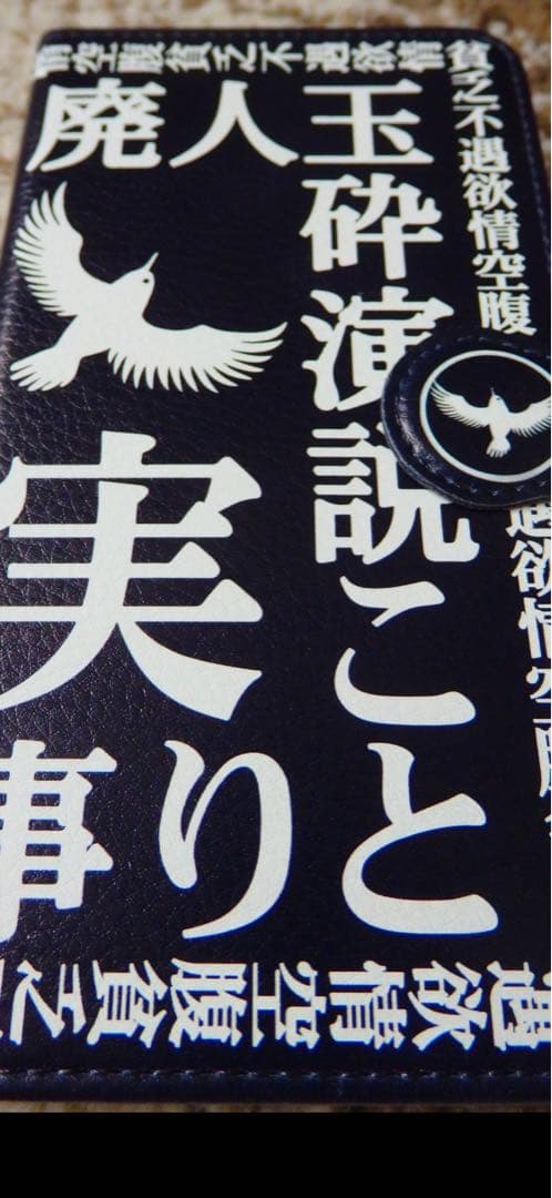 鳥肌実　スマホケース