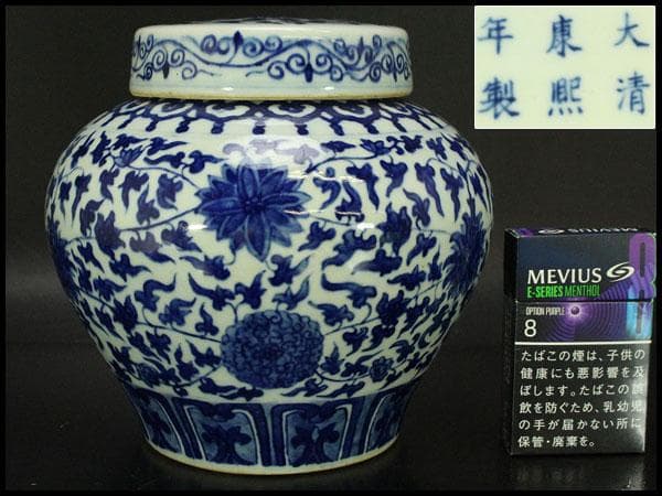 中国美術 青花 染付 纏枝蓮花紋 蓋壷(LC643)