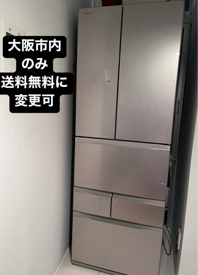 阿波座引き取り、大阪市内のみ送料込みに変更可TOSHIBA 6ドア冷蔵庫