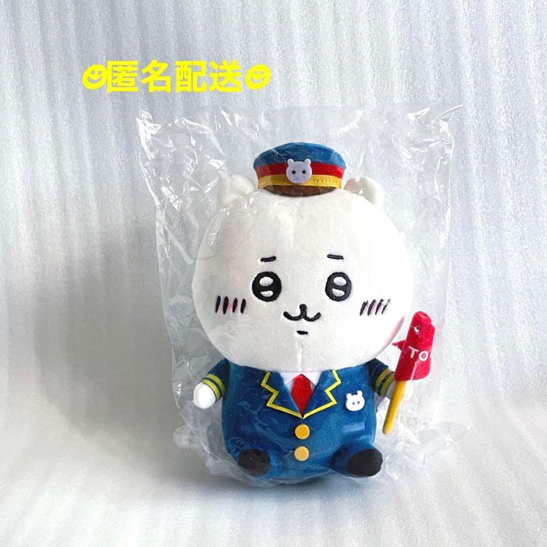 ちいかわ TOKYO station 駅員さん な ぬいぐるみ S