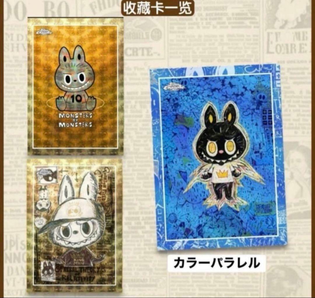 2025 Topps Chrome Labubu 10周年記念ボックス 1BOX