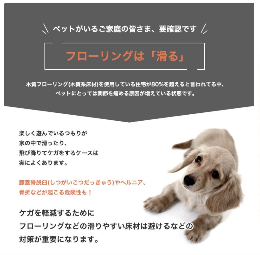 犬⭐︎ペット用⭐︎滑り止めマット