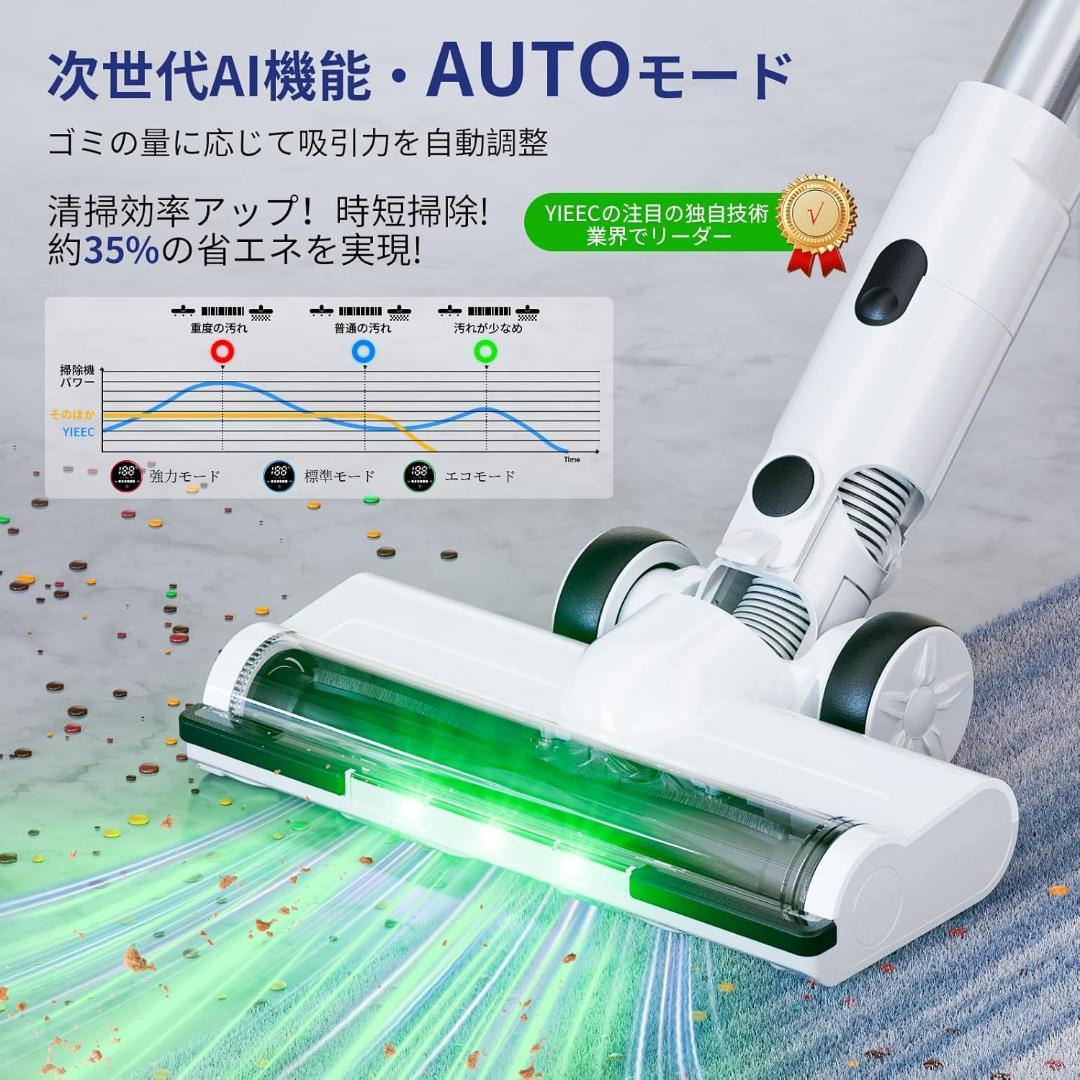 掃除機 コードレス2026業界初AIホコリ自動検知!史上最小運転音