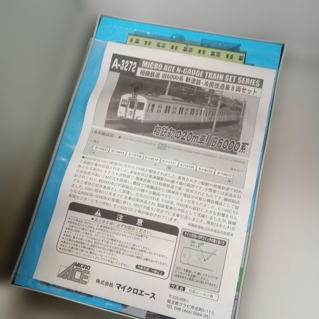 マイクロエース A-3272 相鉄旧6000系 未使用