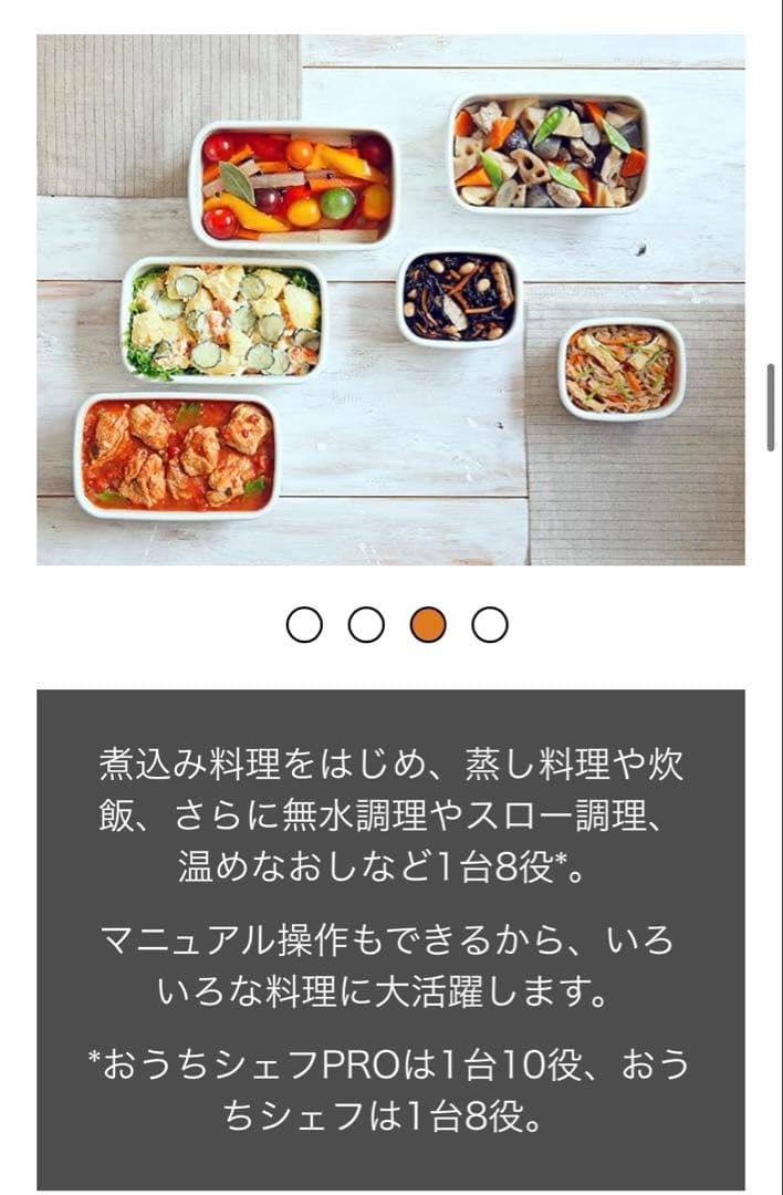 Siroca 電気圧力鍋 SP-2DF231 新品未使用