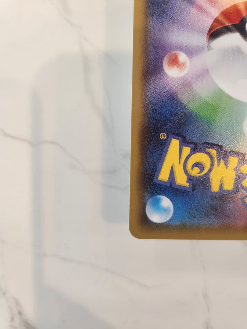 《極美品》ピカチュウV CSR S8b VMAXクライマックス 222/184