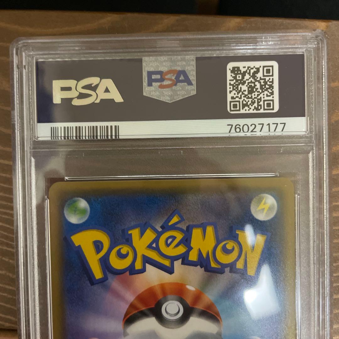 【PSA10】最安 イースターのピカチュウ プロモカード ポケモンカード