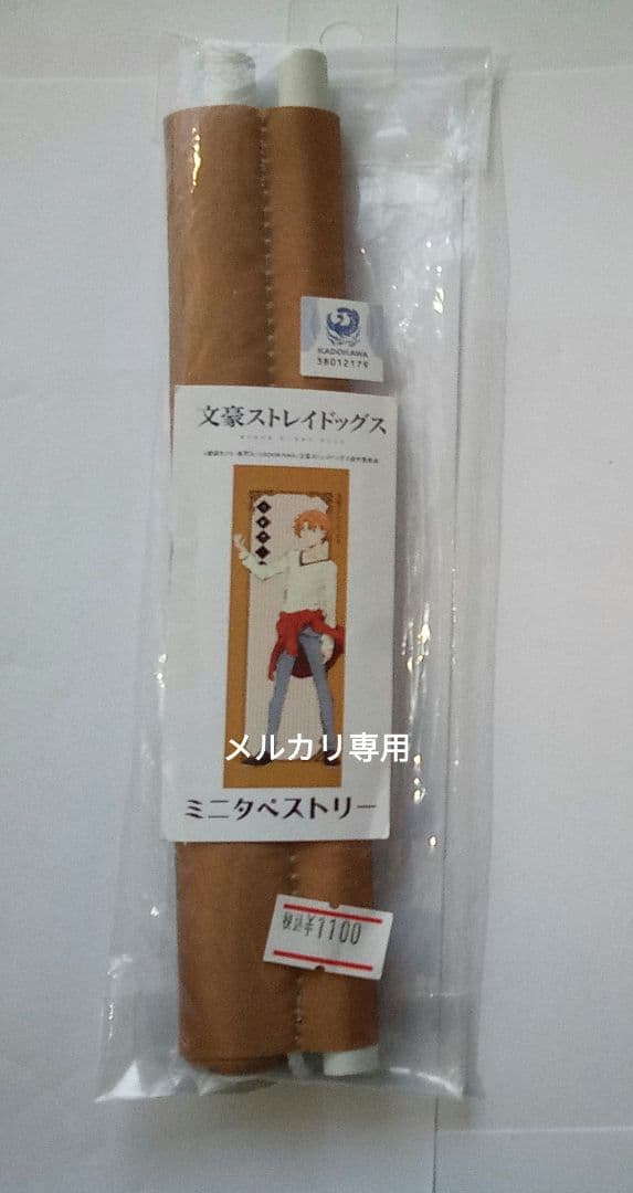 文スト　ミニタペストリー