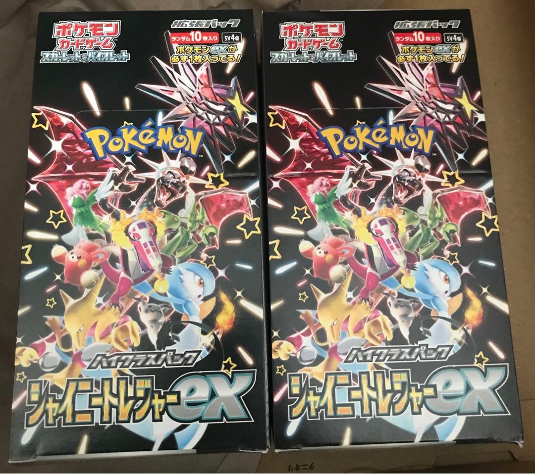 ポケモンカードゲーム　ハイクラスパック　シャイニートレジャーex 2個