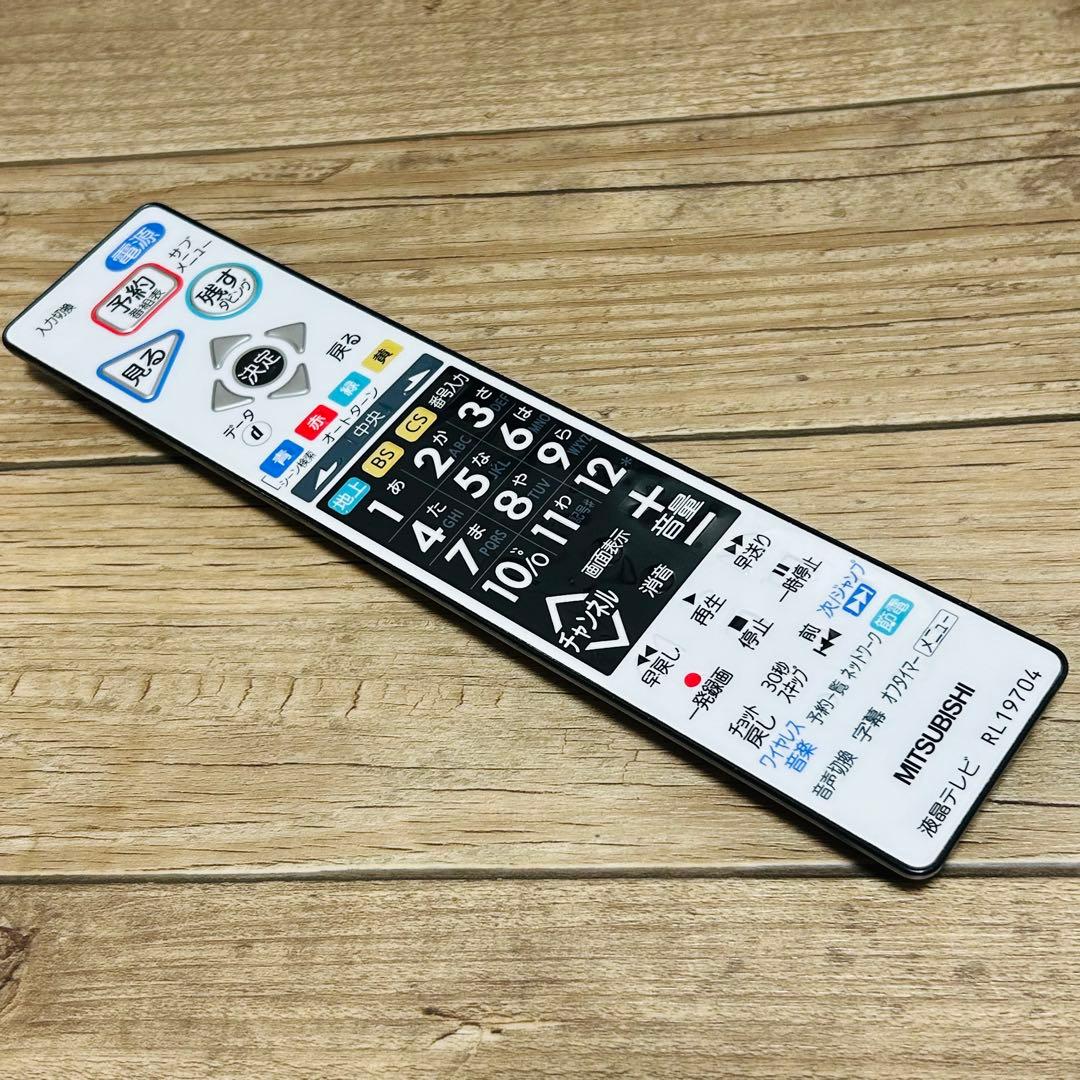 三菱 29V型 ブルーレイ&HDD搭載 LCD-V29BHR4 動作確認済