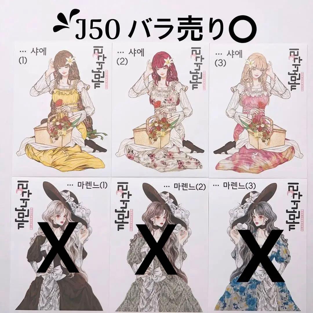 J50.人物ステッカー　韓国作家　黒いたぬき　バラ売り〇　新作