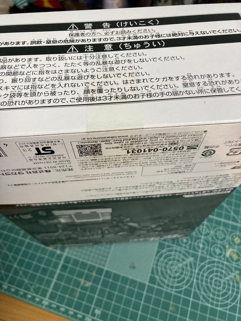 トランスフォーマーLoppi限定　スタジオシリーズ　SS-EX　ネメシスプライム