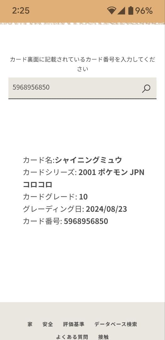 ポケモンカード 旧裏 コロコロ プロモ ひかるミュウ PGC10 ＝ PSA10