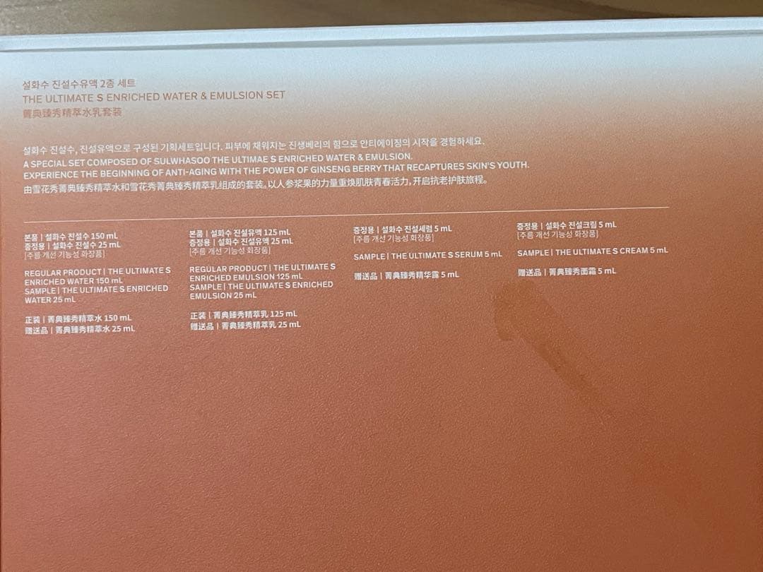 雪花秀 珍雪(ジンソル)2種セット / 珍雪水 150ml 珍雪乳液 125ml