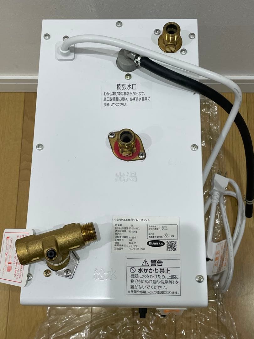 INAX 小型電気温水器 INAX EHPN-H12V2