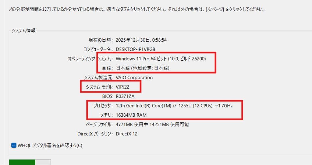 ペ*ツ様 SONY Vaio VJPJ22 i7 1255U 16/256 of