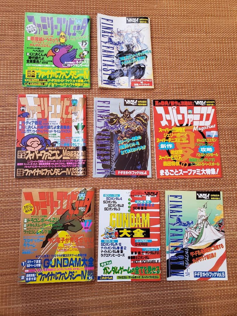 ファミリーコンピュータマガジン1991年1号～25号全25冊別冊付録　ファミマガ