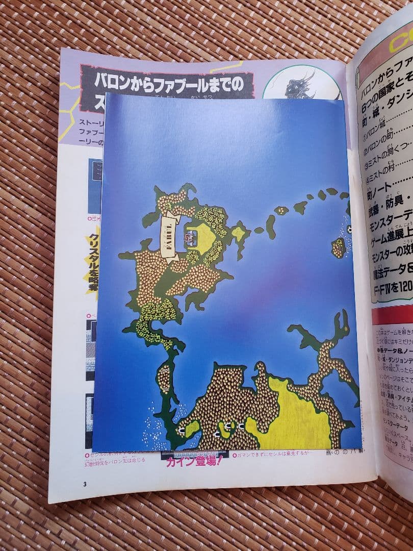 ファミリーコンピュータマガジン1991年1号～25号全25冊別冊付録　ファミマガ