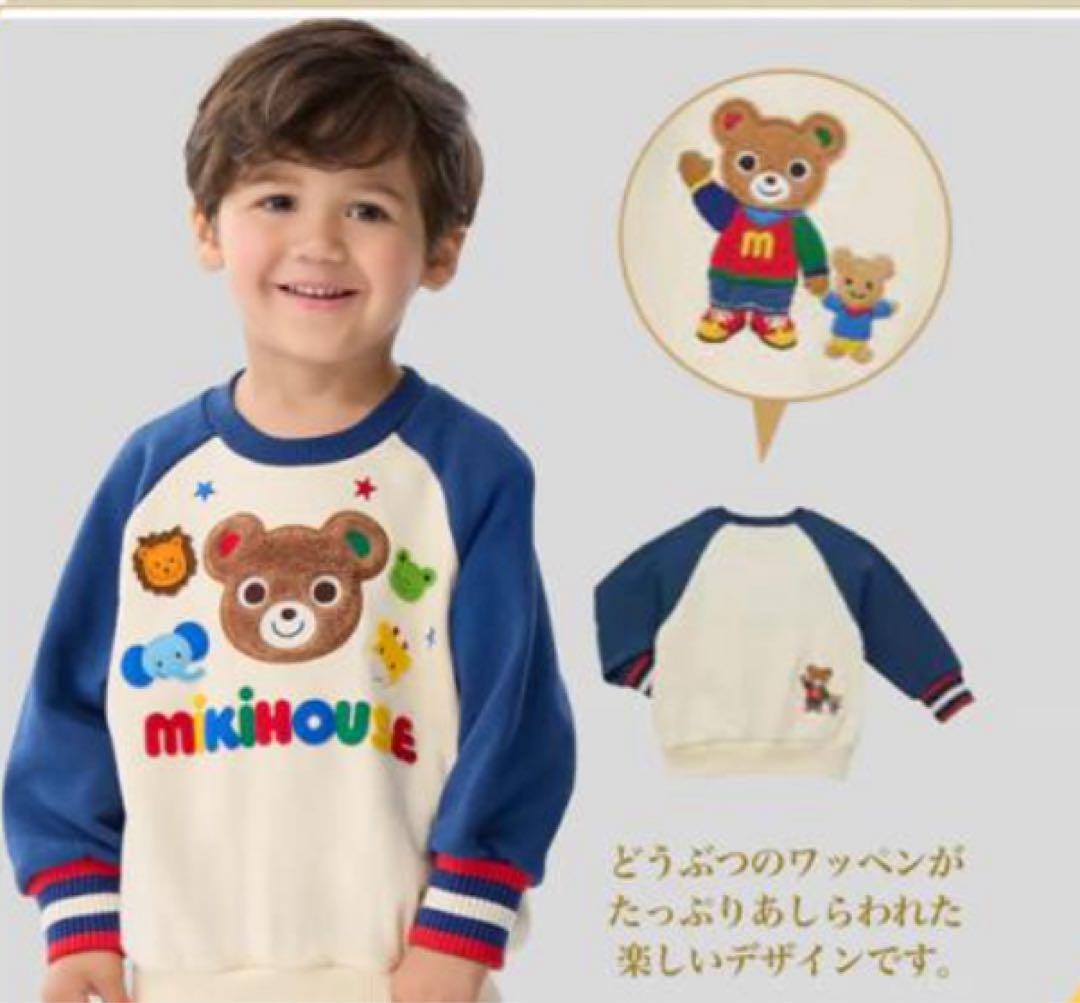 ミキハウス トレーナー 110cm 限定商品