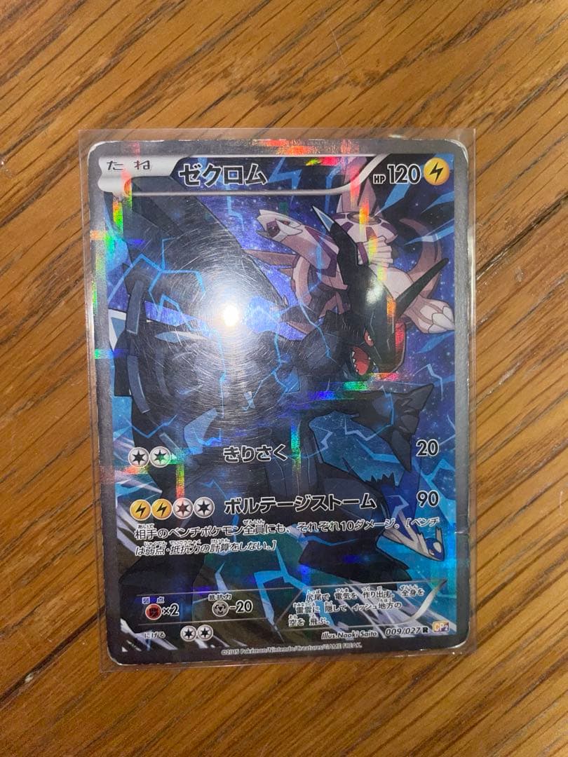 ポケモンカード 9枚セット