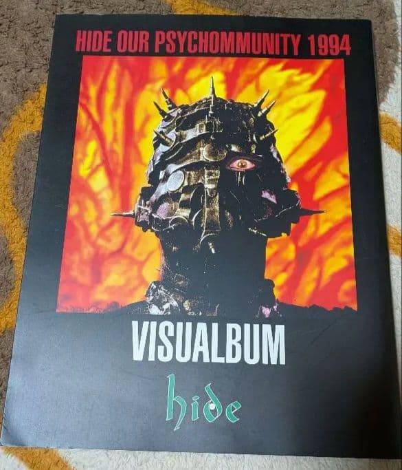 ミュージシャン HIDE OUR PSYCHOMMUNITY 1994 VISUALBUM
