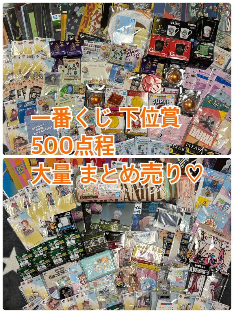 ノンジャンル アニメ キャラクターグッズ 大量 まとめ売り