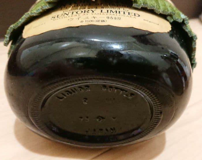 お値下げ 希少 古酒 サントリー オールド 軍服つきボトル & 干支亥ラベル