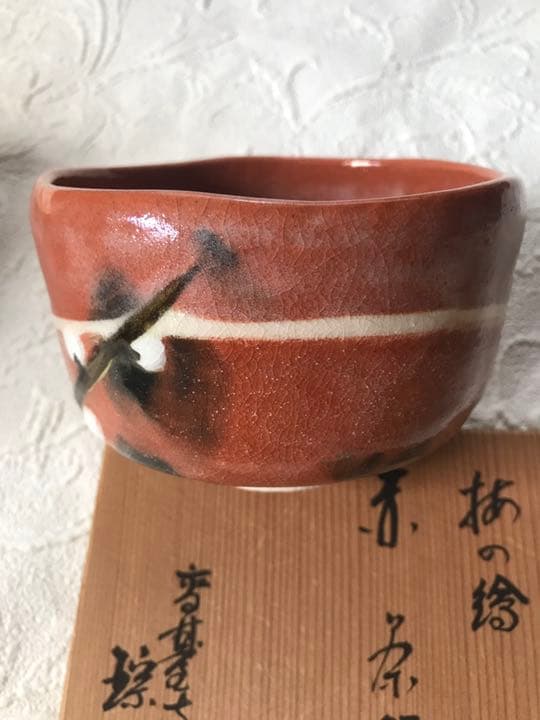 茶道具　【梅の絵】昭和　京焼　高台寺窯　茶碗　赤楽　共箱　共布　しおり 茶道具