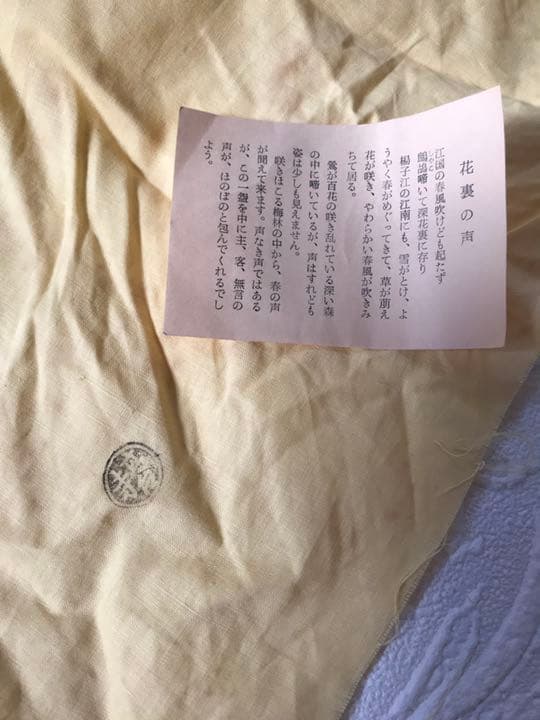 茶道具　【梅の絵】昭和　京焼　高台寺窯　茶碗　赤楽　共箱　共布　しおり 茶道具