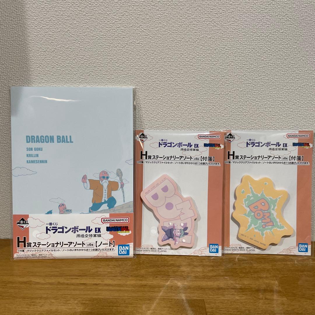 一番くじ　ドラゴンボールEX フィギュアコンプセット　孫悟空修行編