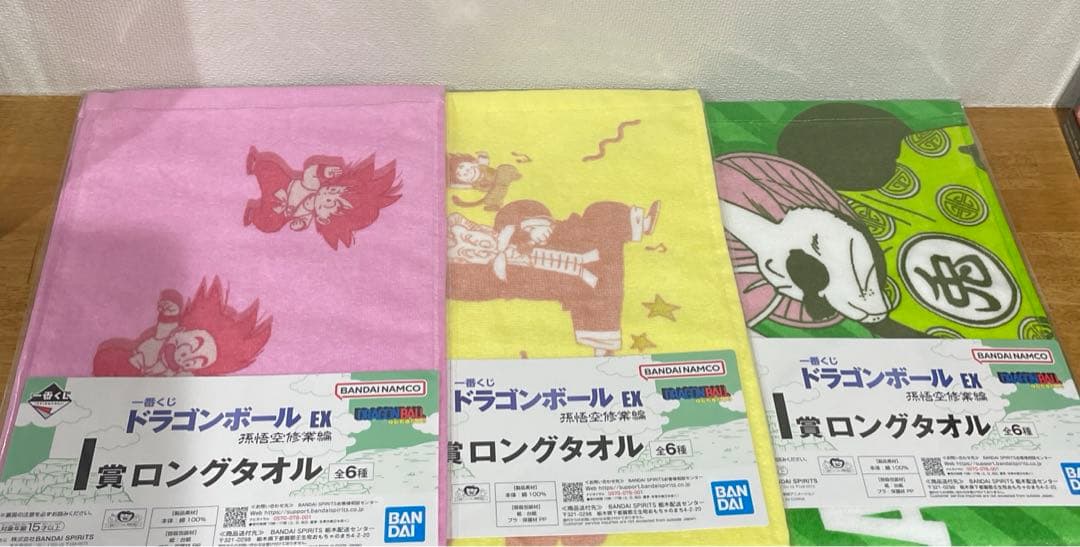 一番くじ　ドラゴンボールEX フィギュアコンプセット　孫悟空修行編