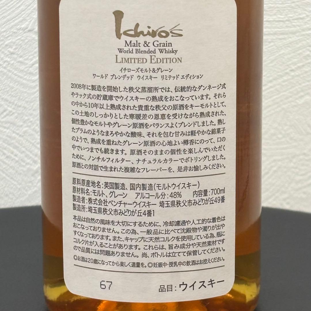 【⭐︎お得⭐︎】戸河内シングルモルト＆イチローズモルト 2本セット