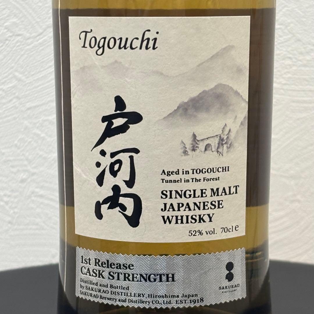 【⭐︎お得⭐︎】戸河内シングルモルト＆イチローズモルト 2本セット