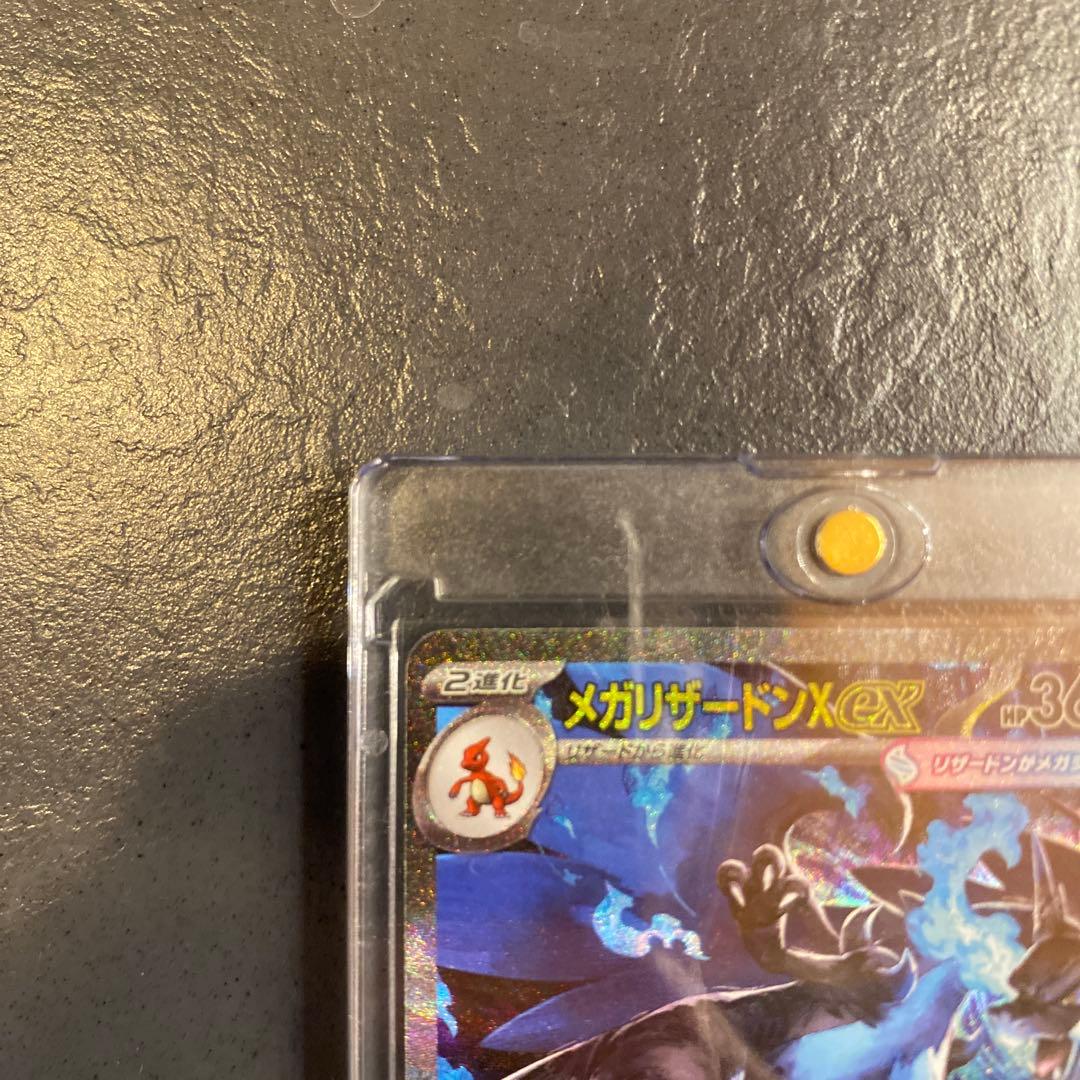 【今だけ値下げ！】メガリザードンX ex ポケモンカード