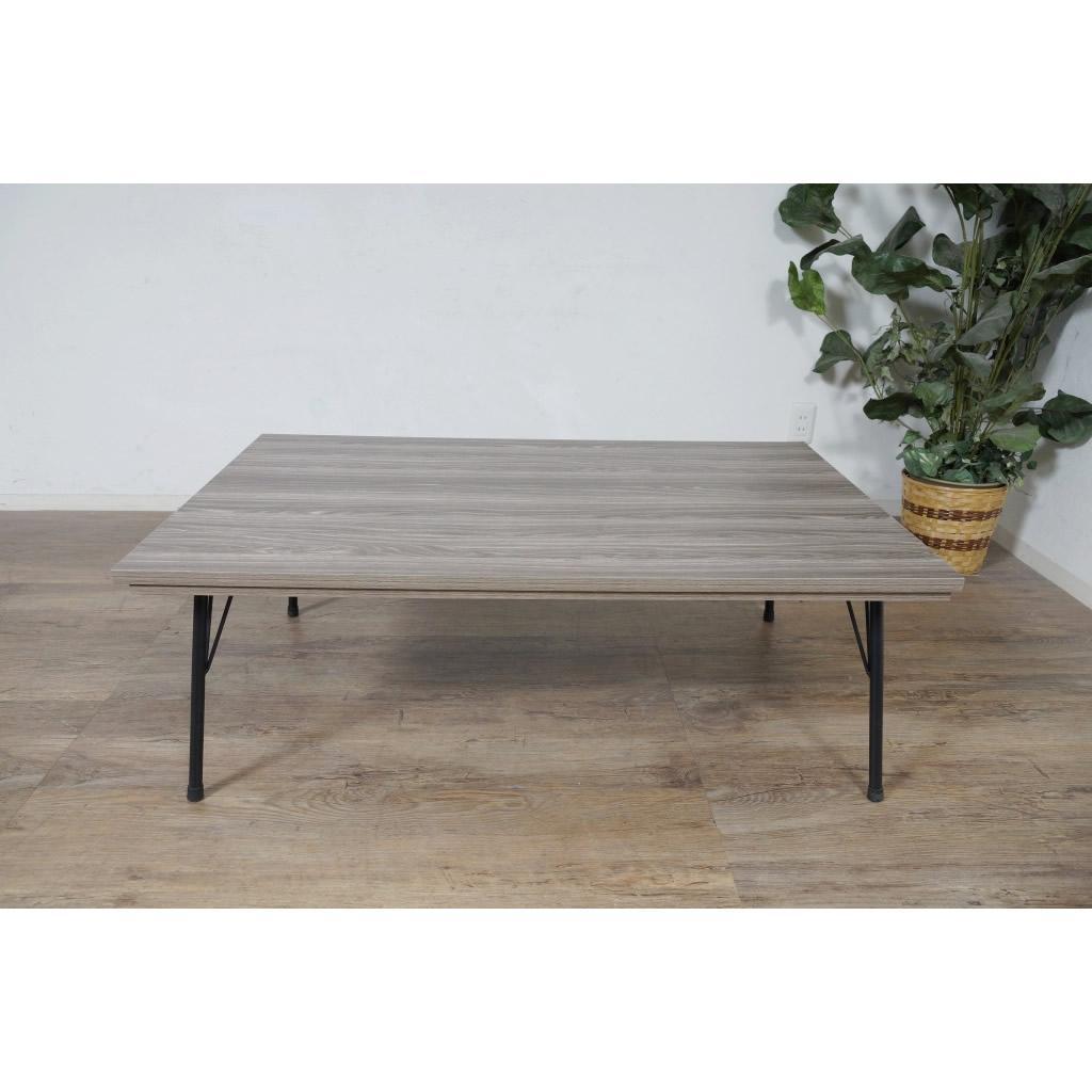 【新品】こたつテーブル　スタイリッシュ　アイアン脚　アウトレット