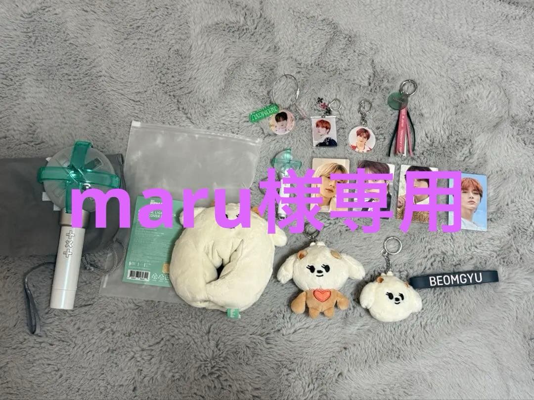 txt ボムギュセットバムグッペンライトver2 ペンラカバートレカキーホルダー