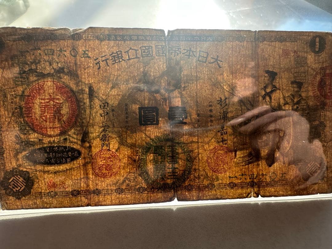 【本物保証】新国立銀行券　壹圓札　水兵1円札　第112国立銀行券　函館　国立銀行