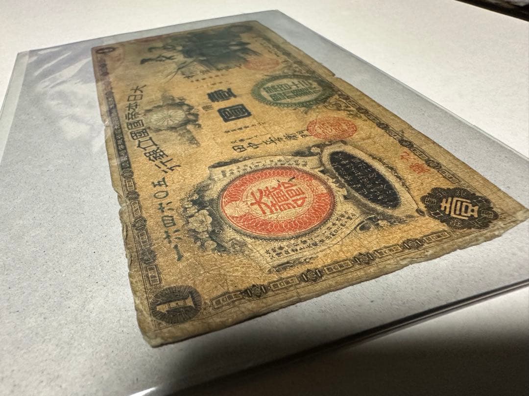 【本物保証】新国立銀行券　壹圓札　水兵1円札　第112国立銀行券　函館　国立銀行