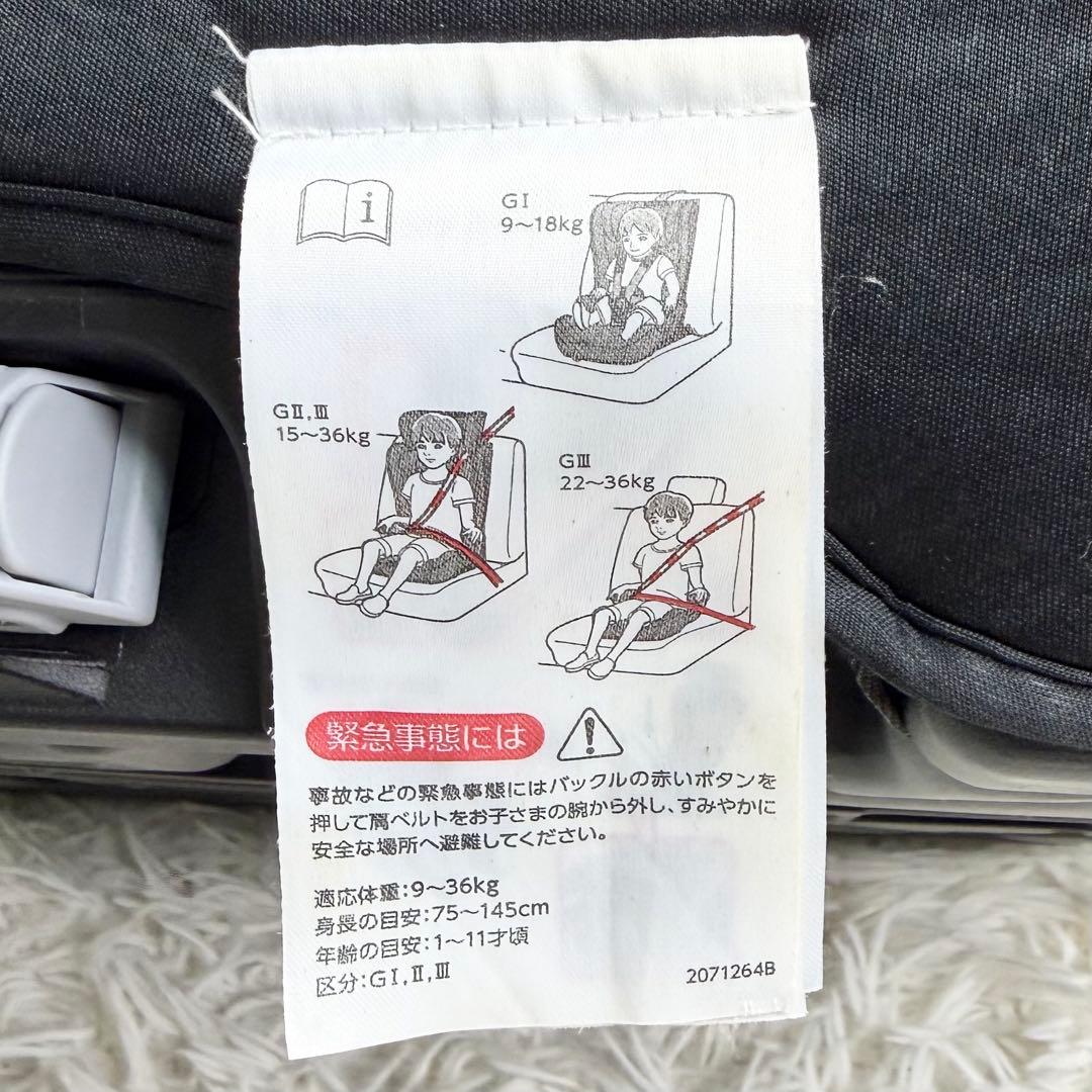 美品 AILEBEBE パパット2 プレミアム カーボンブラック ジュニアシート