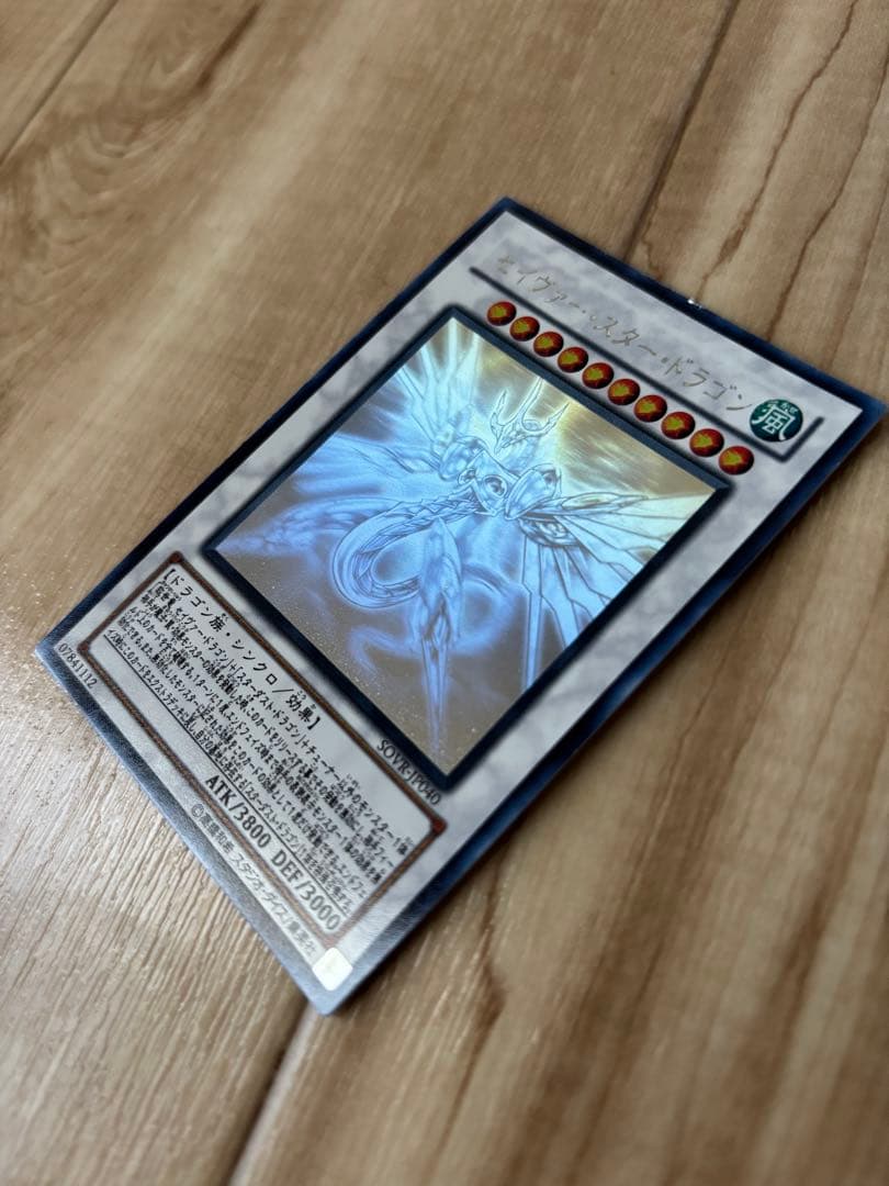 は*と様 遊戯王 ホログラフィックレア セット