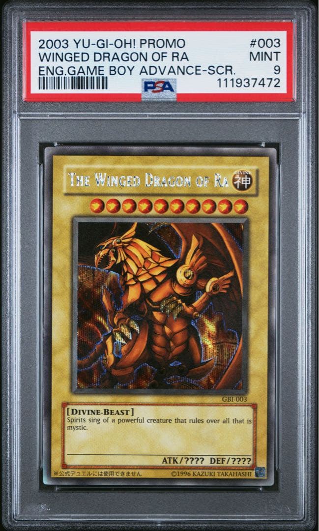 【PSA9】遊戯王　ラーの翼神竜　GBI シークレット