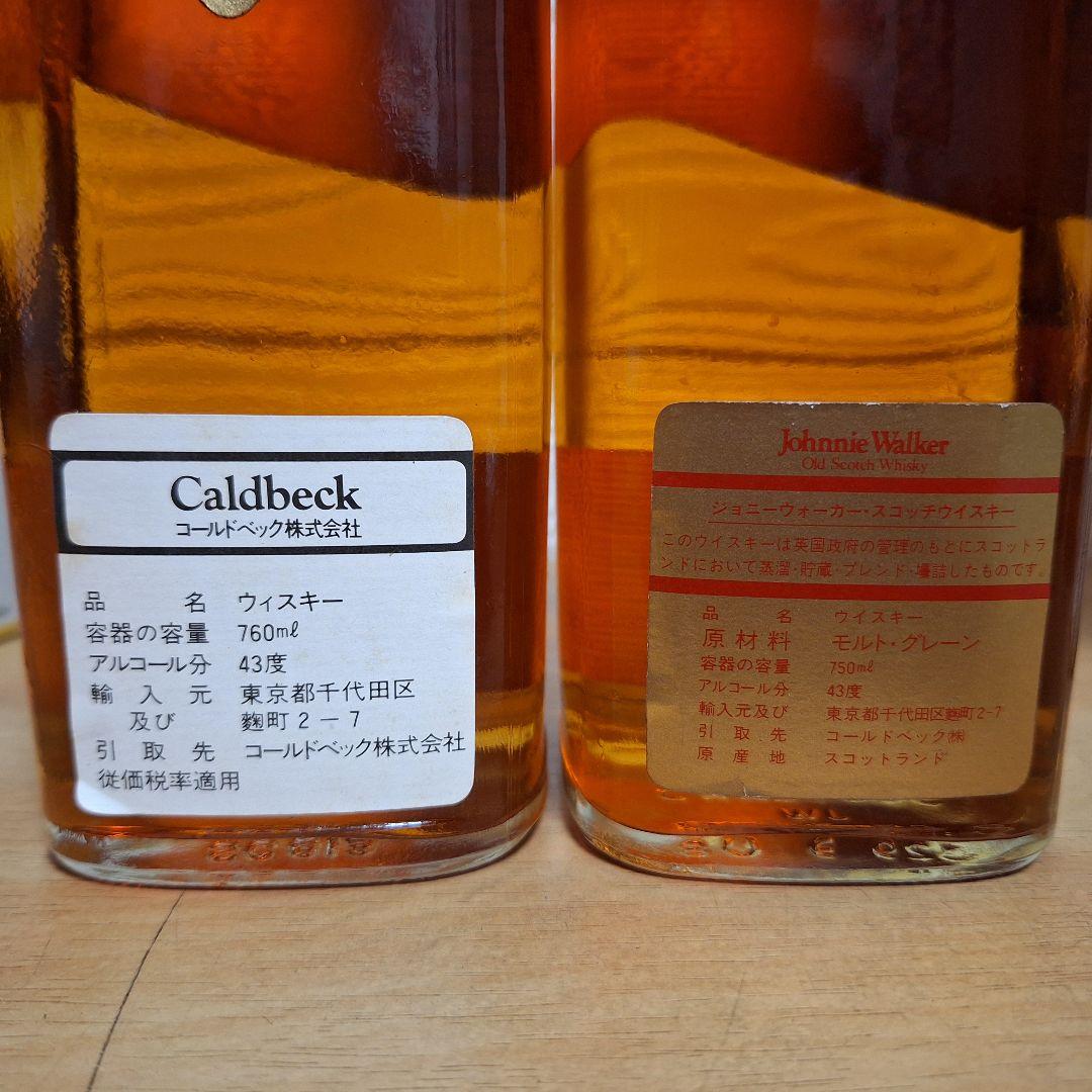 ２本セット　Johnnie Walker　ジョニーウォーカー　Red Label