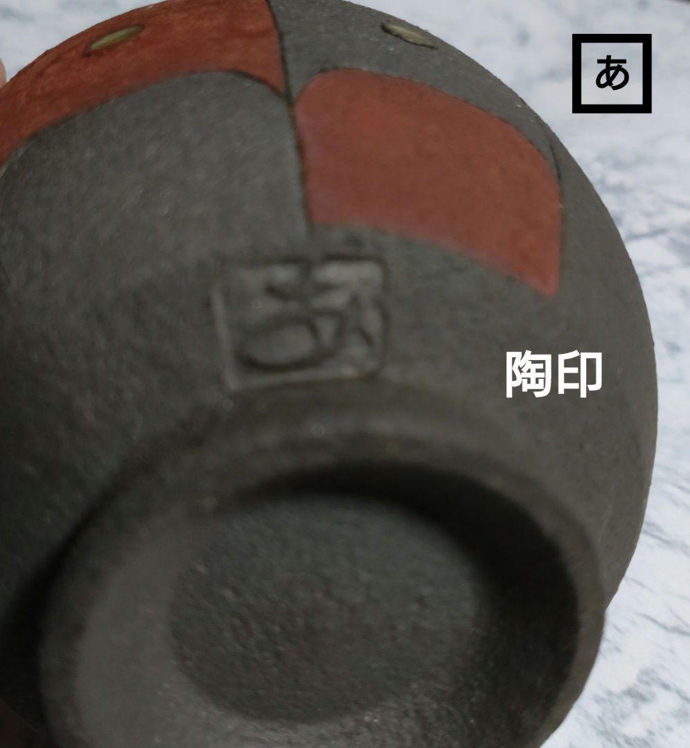 『浅野勝』抽象文様湯呑