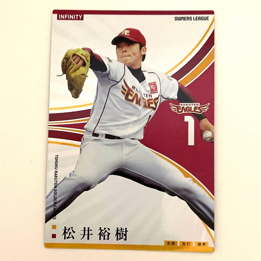 大谷翔平　メジャー他8選手　オーナーズリーグカード35枚セット