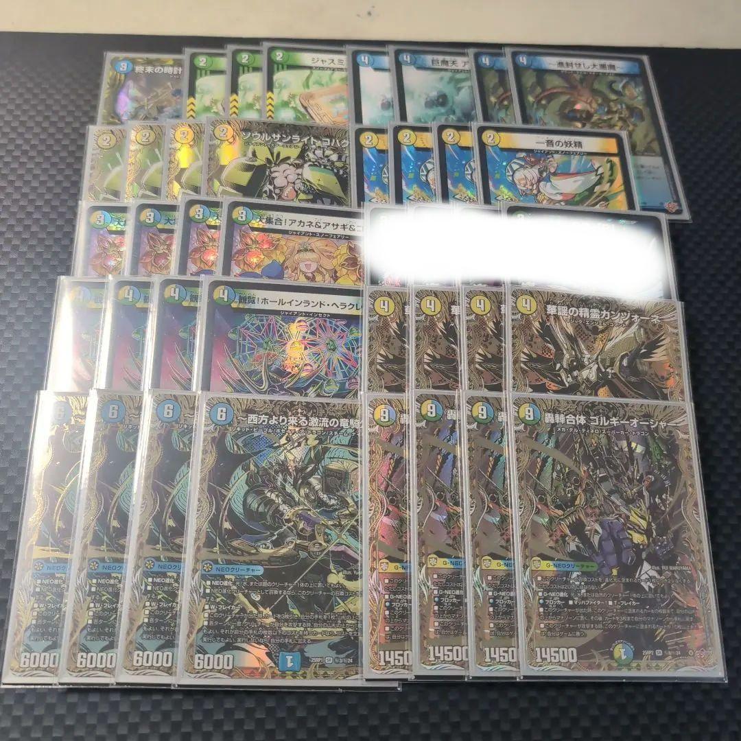 最安値　環境デッキ　CS優勝構築　超高レート　トリーヴァゴルギーオージャー