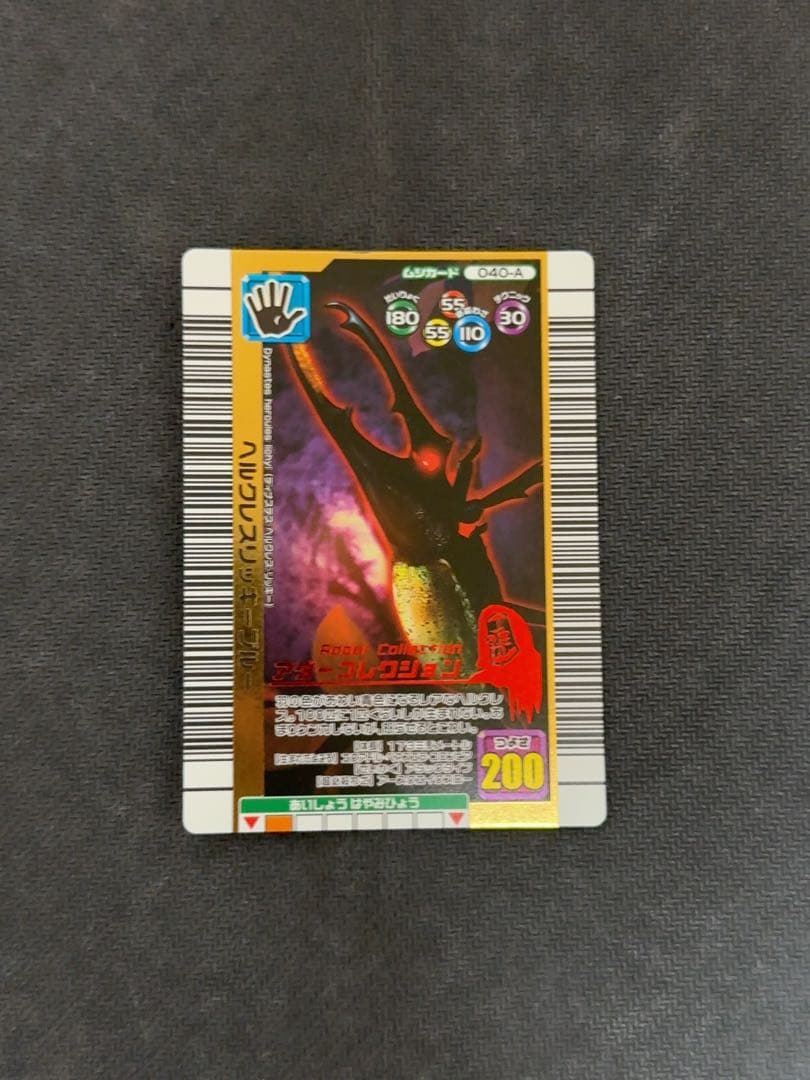 ムシキングカード　セット