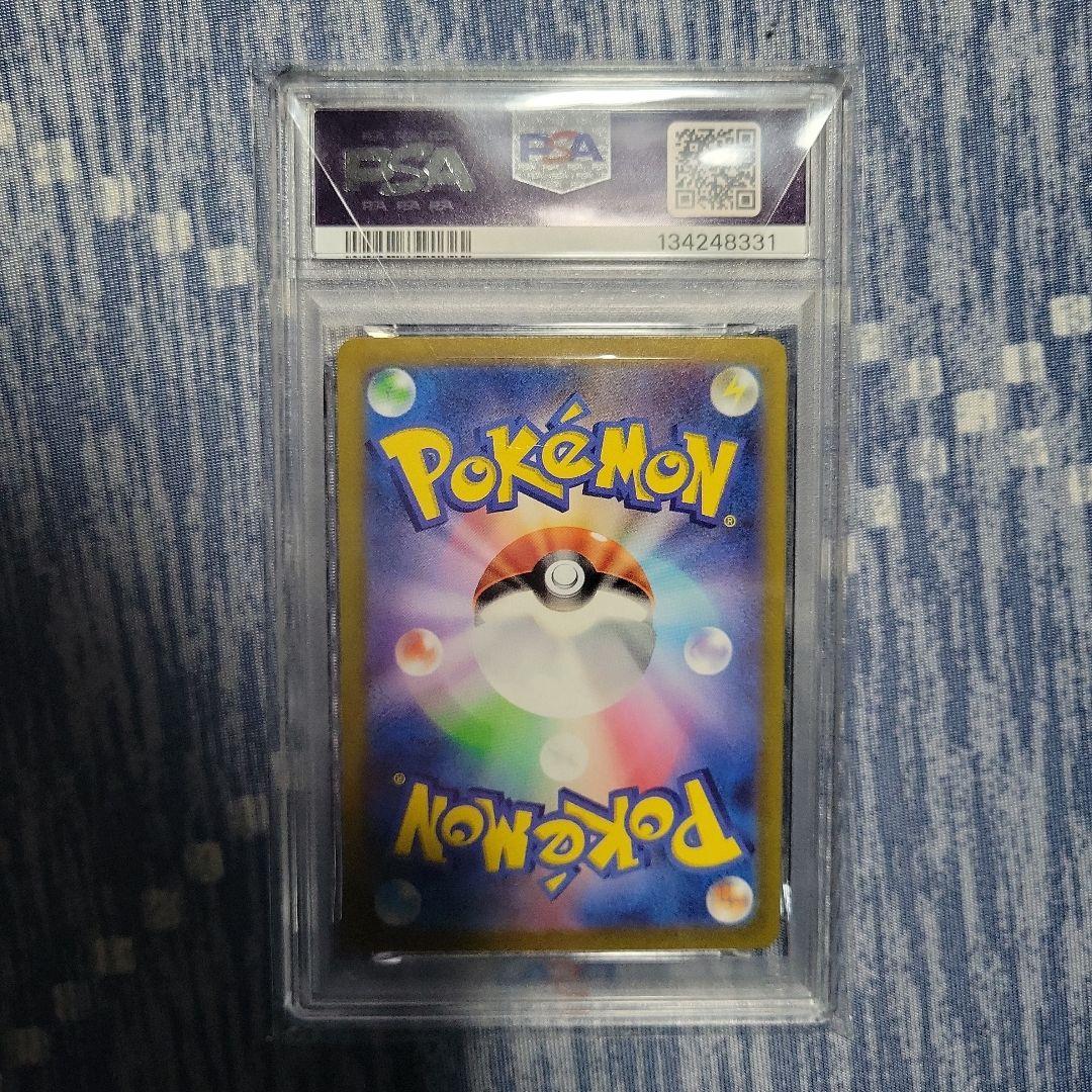 リザードンex SAR PSA10 黒炎の支配者　134/108 sv3 ポケカ