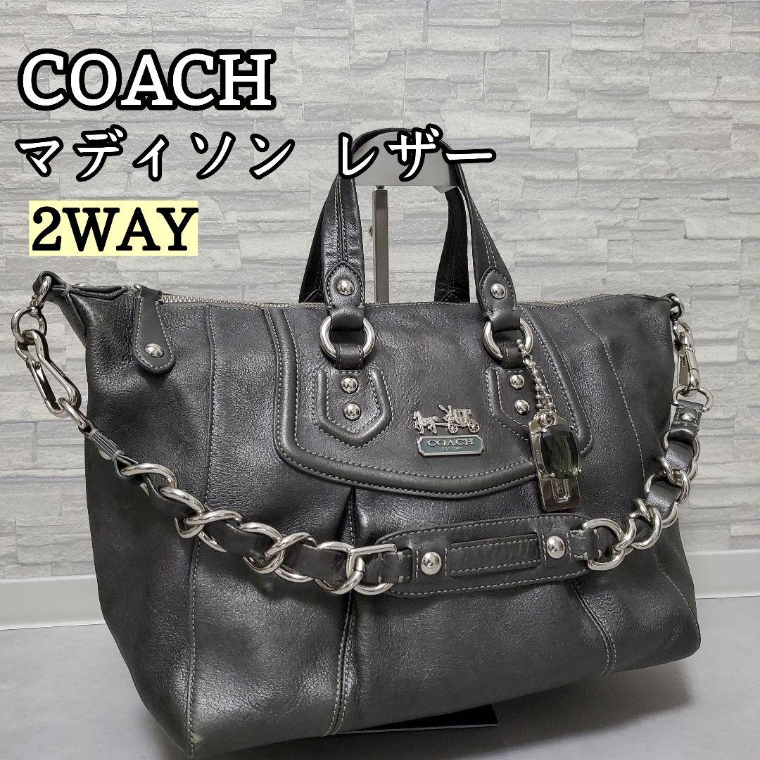 美品✨️COACH マディソン 2WAY レザー 14312 ダークグレー